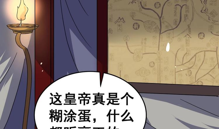 第20话 总有人想害本王(1/2)-第20话