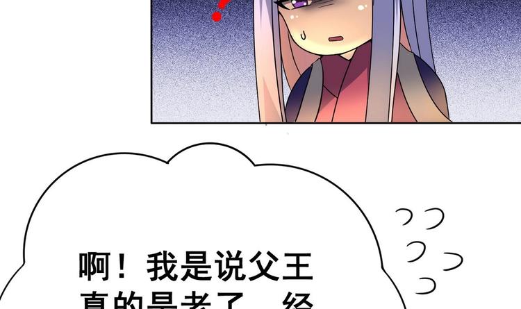 第20话 总有人想害本王(1/2)-第20话