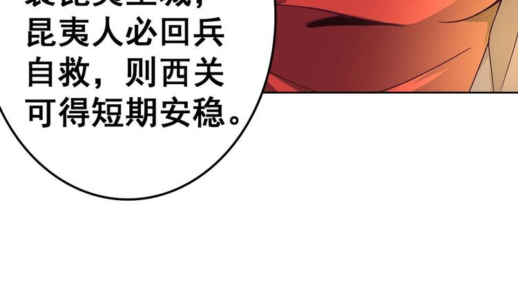 第20话 总有人想害本王(1/2)-第20话