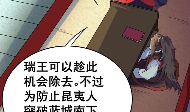 第20话 总有人想害本王(1/2)-第20话