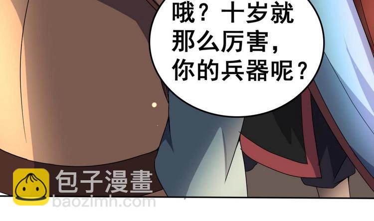第22话 好一把杀猪刀！(1/2)-第22话