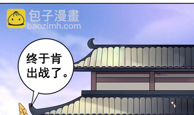 第22话 好一把杀猪刀！(1/2)-第22话