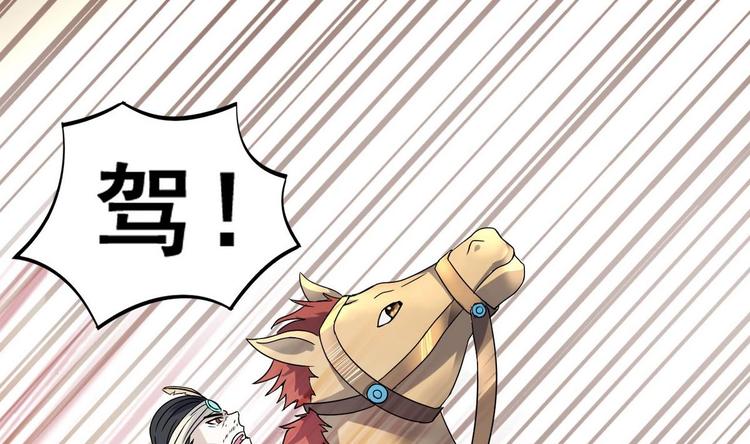第22话 好一把杀猪刀！(1/2)-第22话