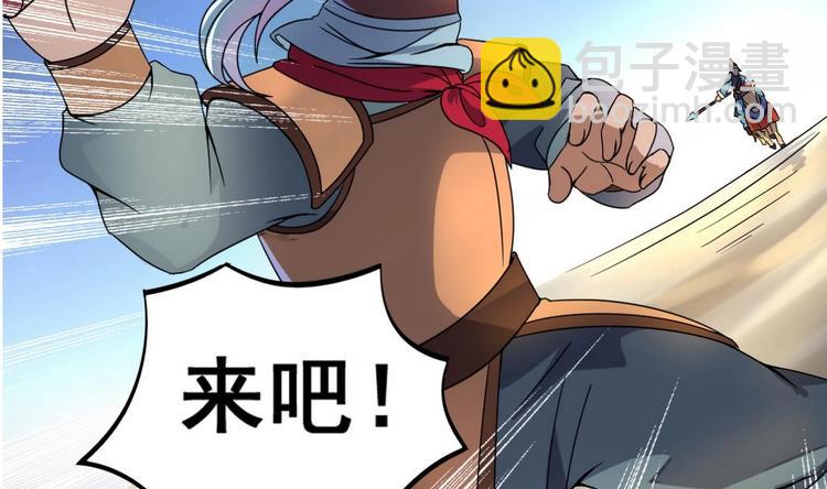 第22话 好一把杀猪刀！(1/2)-第22话