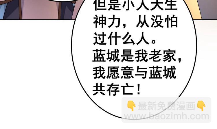 第22话 好一把杀猪刀！(1/2)-第22话