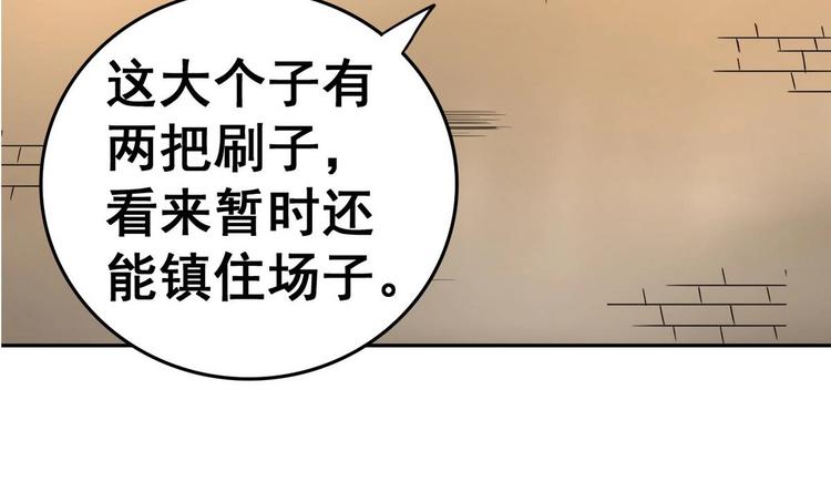 第22话 好一把杀猪刀！(1/2)-第22话