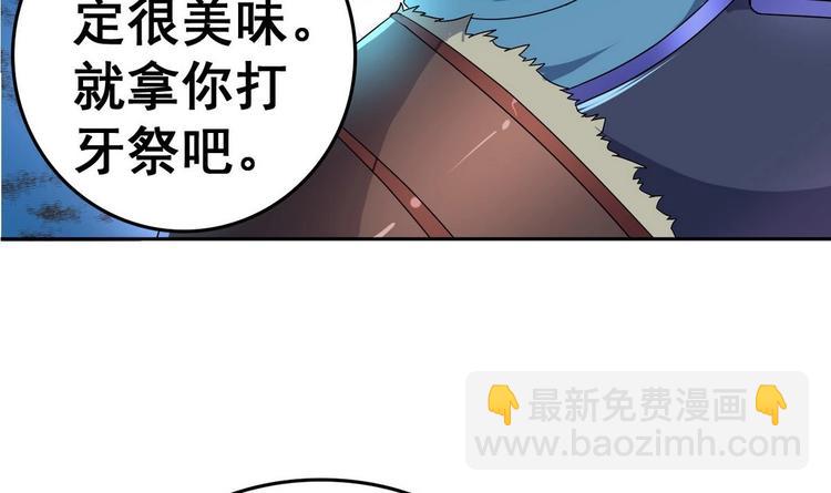第22话 好一把杀猪刀！(1/2)-第22话