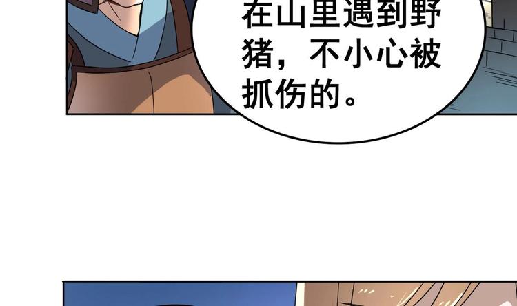 第22话 好一把杀猪刀！(1/2)-第22话