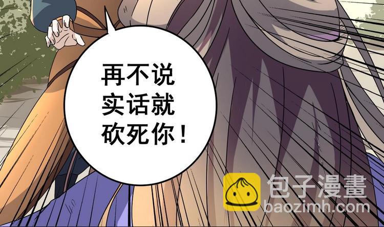 第24话 美女扎心了(1/2)-第24话