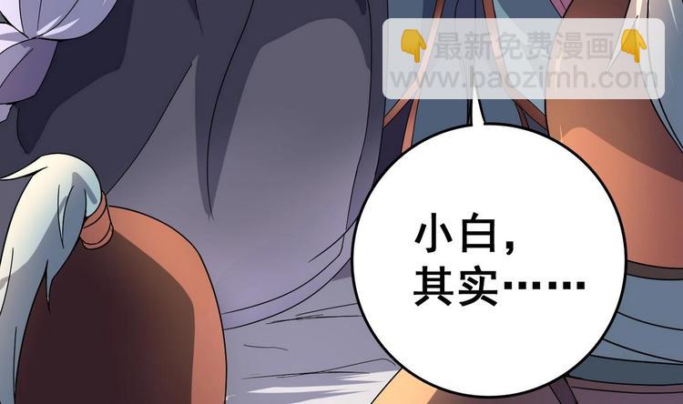 第24话 美女扎心了(1/2)-第24话