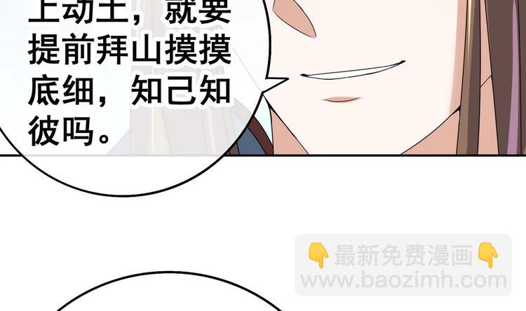 第24话 美女扎心了(1/2)-第24话