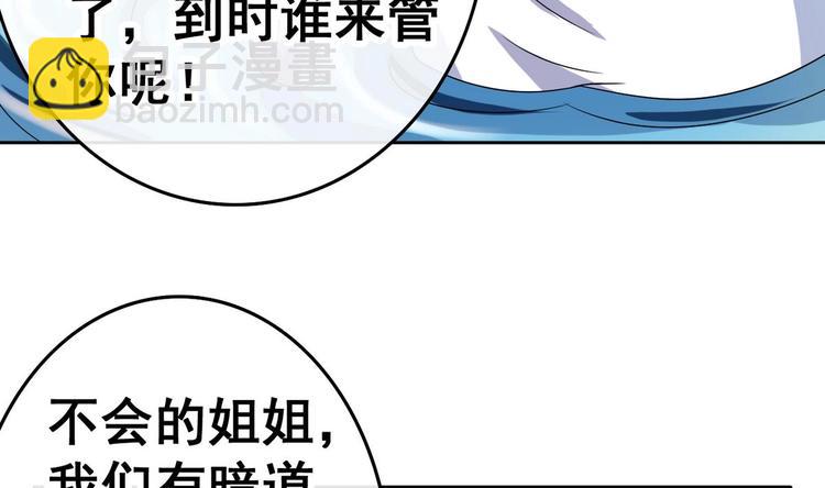 第26话 妹子身材不错哦-第26话