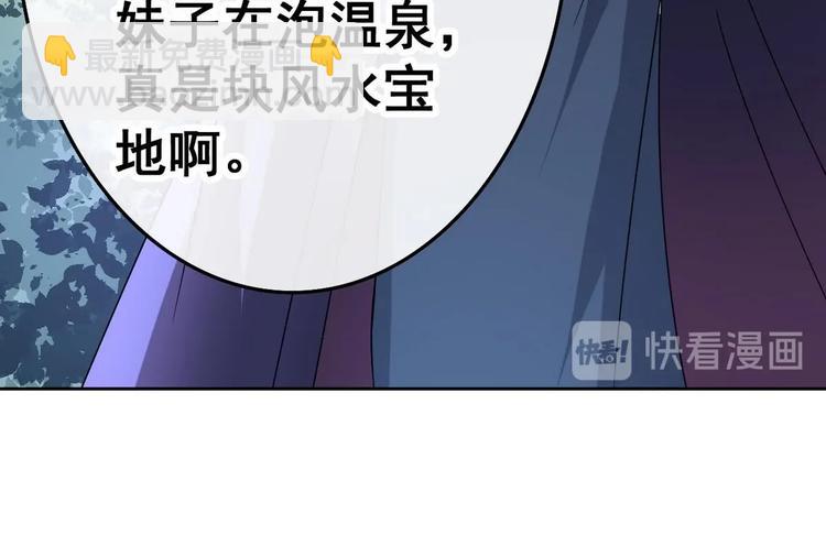 第26话 妹子身材不错哦-第26话