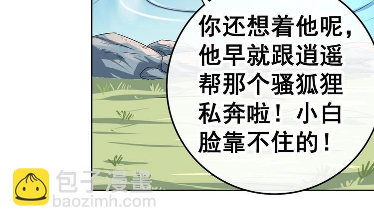 第26话 妹子身材不错哦-第26话