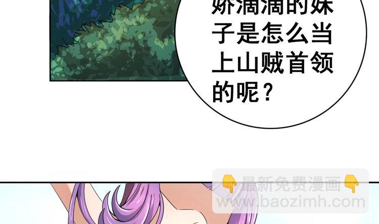 第26话 妹子身材不错哦-第26话