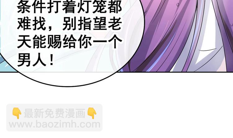 第26话 妹子身材不错哦-第26话