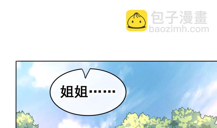 第26话 妹子身材不错哦-第26话