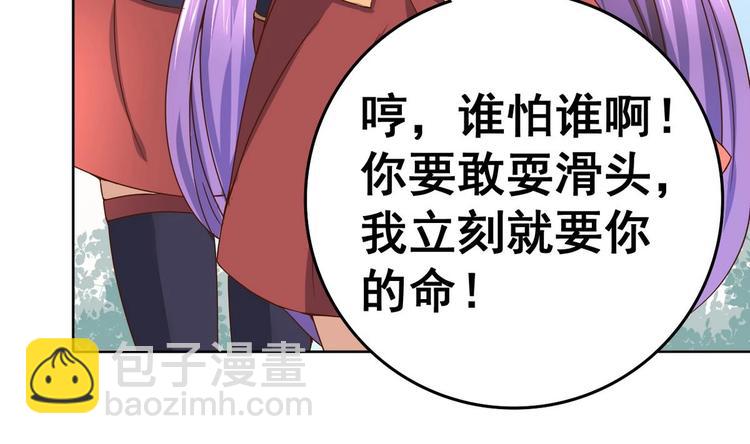 第28话 妹纸双飞吗？(1/2)-第28话