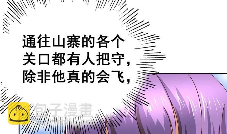 第28话 妹纸双飞吗？(1/2)-第28话