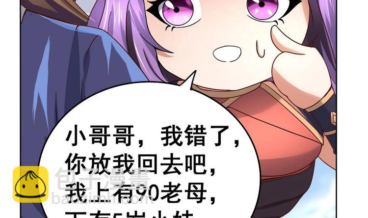 第28话 妹纸双飞吗？(1/2)-第28话