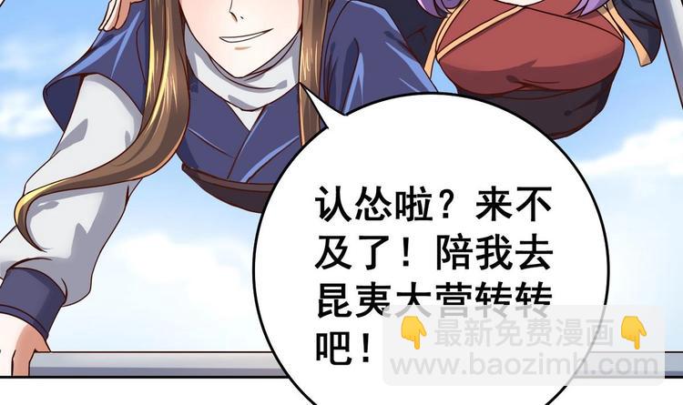 第28话 妹纸双飞吗？(1/2)-第28话