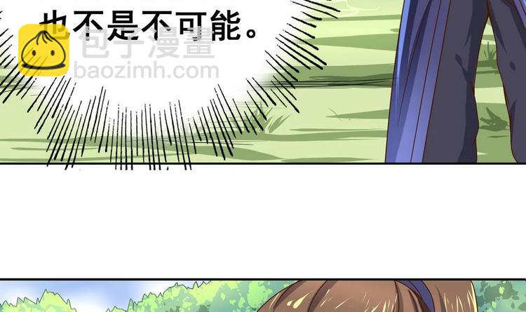 第28话 妹纸双飞吗？(1/2)-第28话