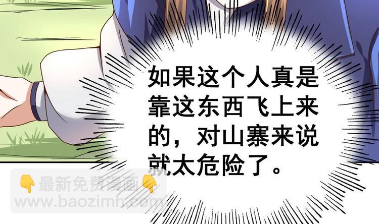第28话 妹纸双飞吗？(1/2)-第28话
