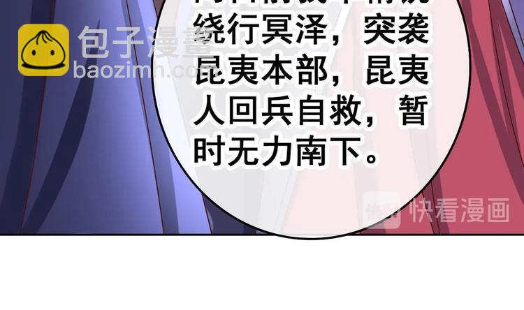 第30话 三哥的阳谋(1/2)-第30话
