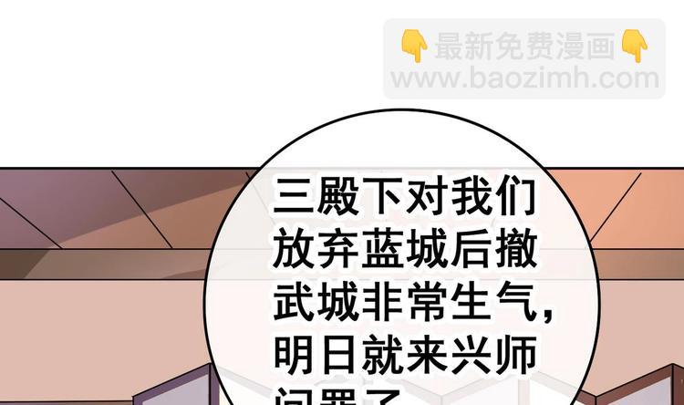 第30话 三哥的阳谋(1/2)-第30话