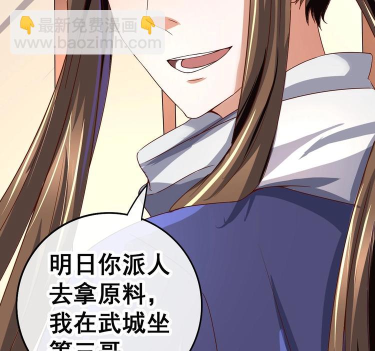 第30话 三哥的阳谋(1/2)-第30话