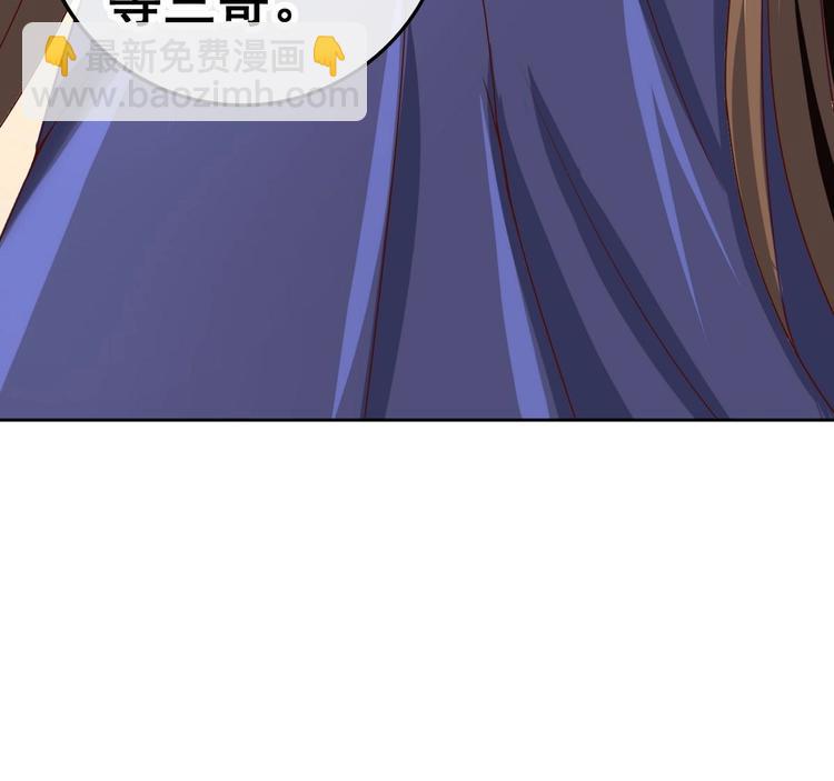 第30话 三哥的阳谋(1/2)-第30话