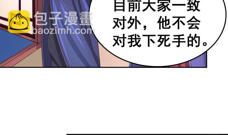 第30话 三哥的阳谋(1/2)-第30话