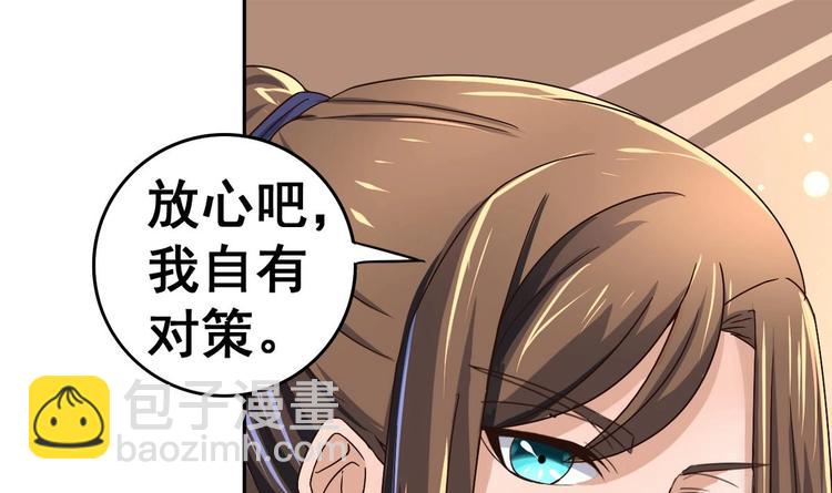 第30话 三哥的阳谋(1/2)-第30话
