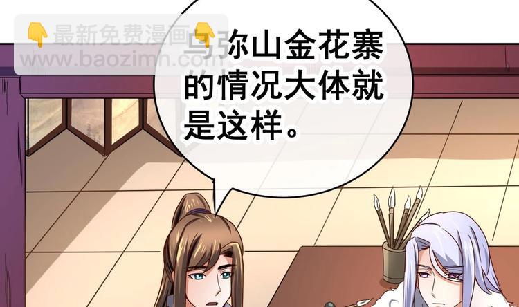 第30话 三哥的阳谋(1/2)-第30话
