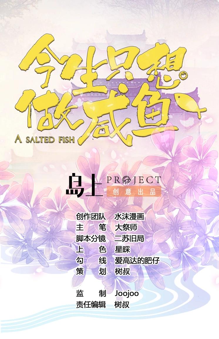 第4话 谋权做皇帝？！-第4话