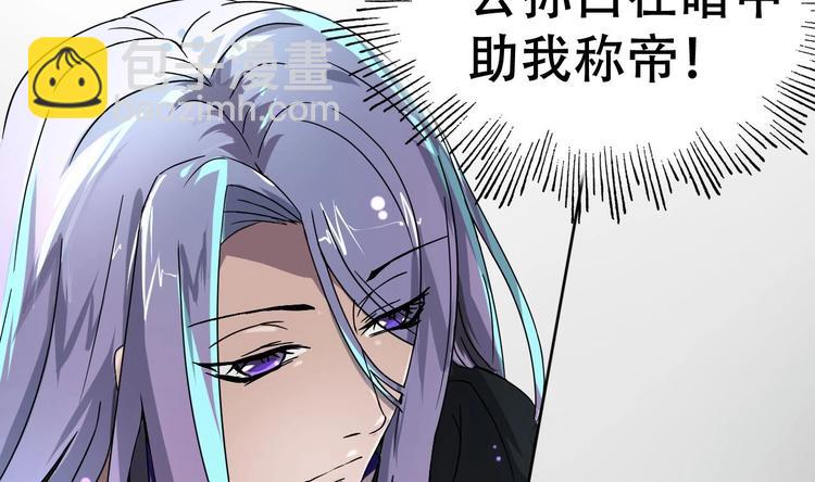 第4话 谋权做皇帝？！-第4话