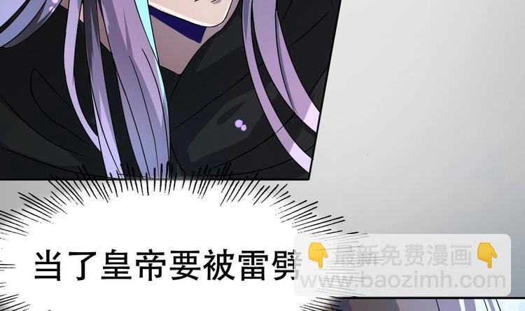 第4话 谋权做皇帝？！-第4话