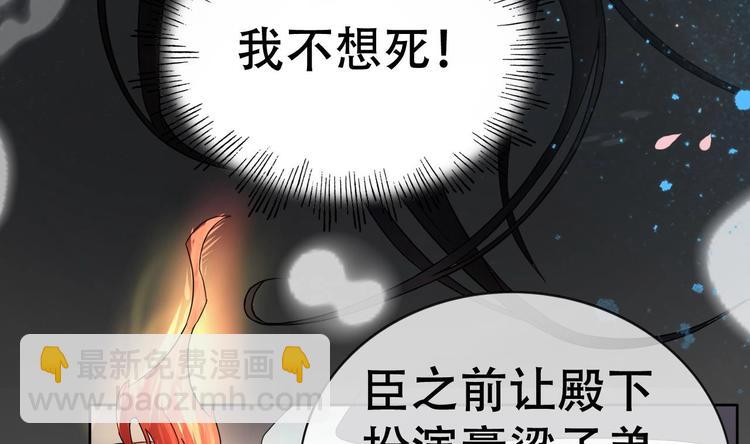 第4话 谋权做皇帝？！-第4话