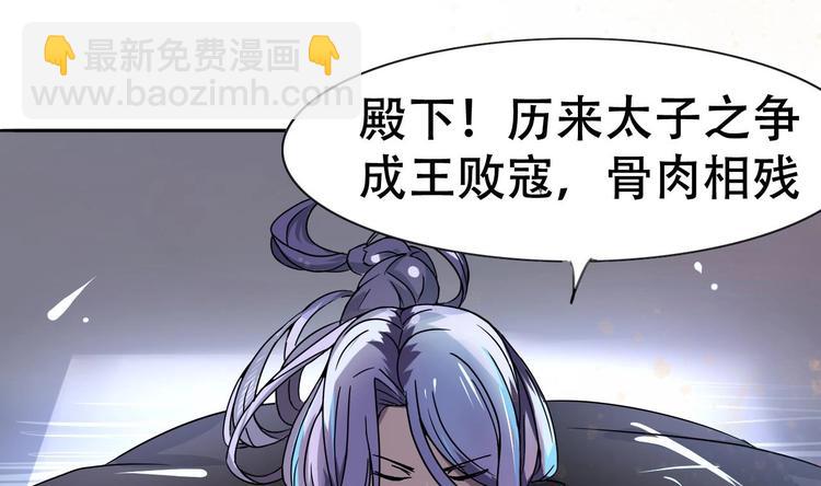 第4话 谋权做皇帝？！-第4话