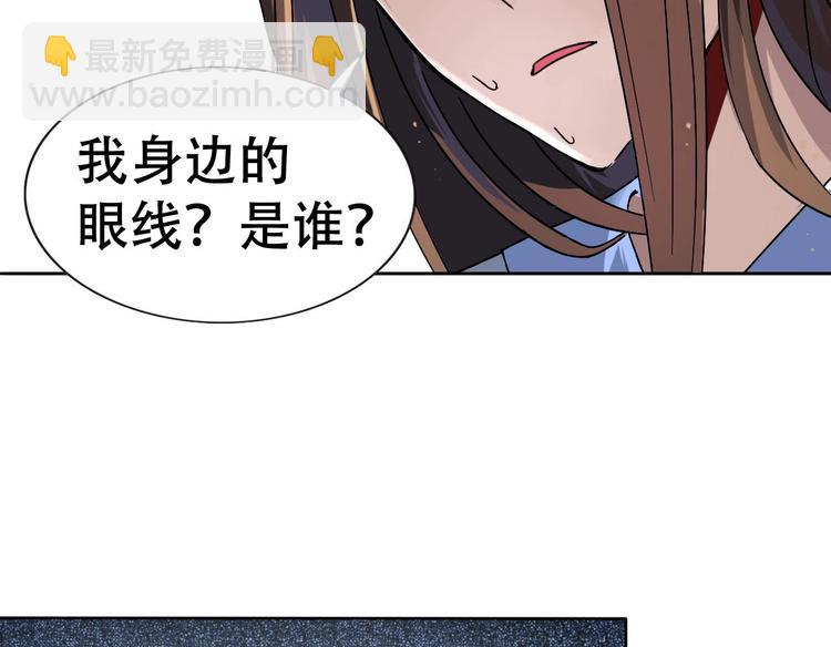 第4话 谋权做皇帝？！-第4话