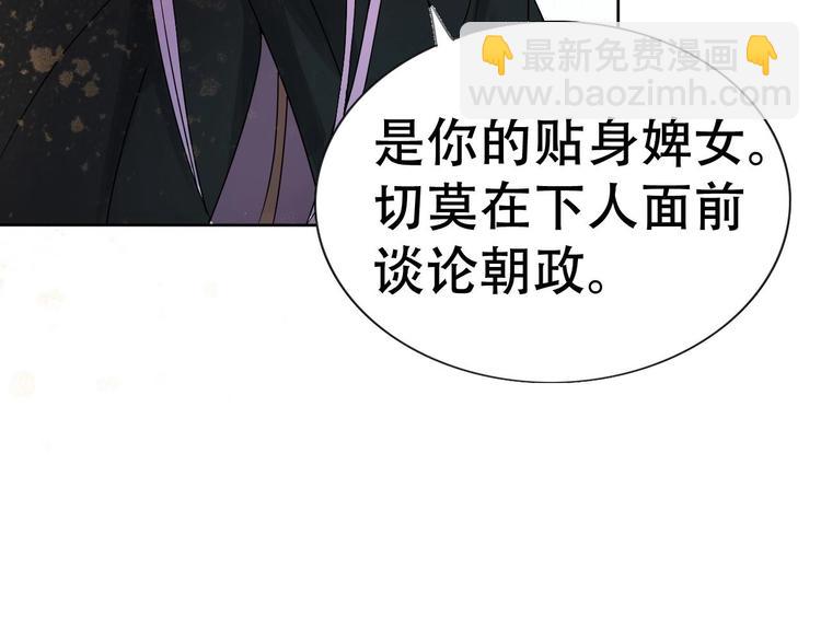 第4话 谋权做皇帝？！-第4话