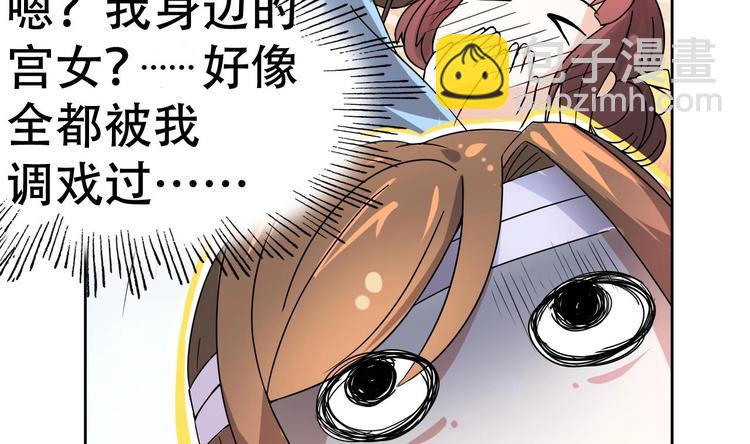 第4话 谋权做皇帝？！-第4话