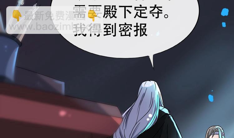 第4话 谋权做皇帝？！-第4话