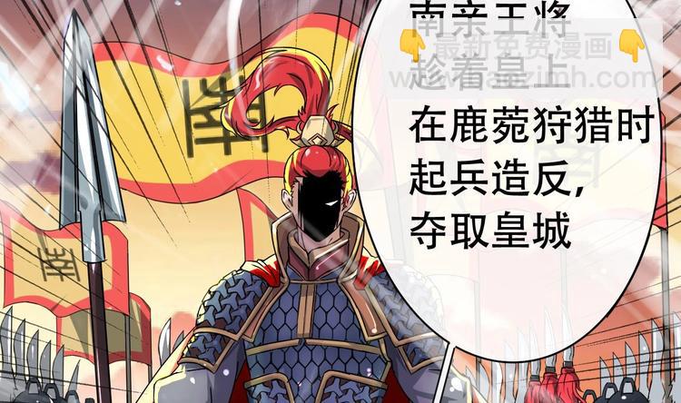 第4话 谋权做皇帝？！-第4话