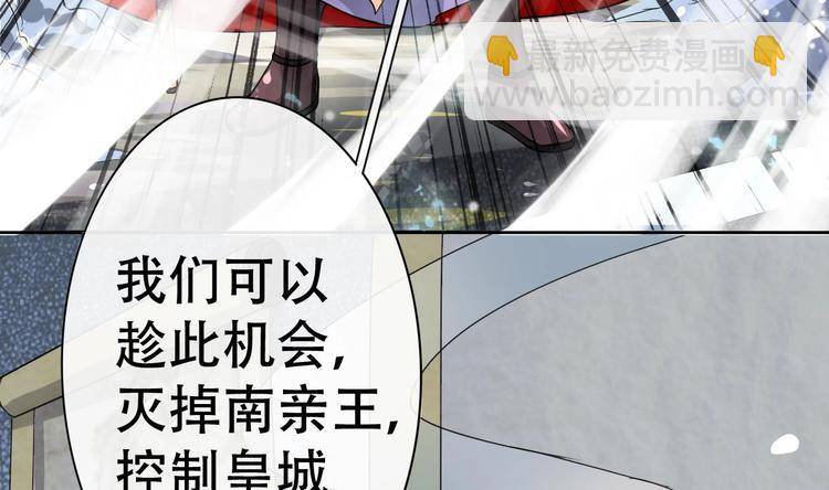 第4话 谋权做皇帝？！-第4话