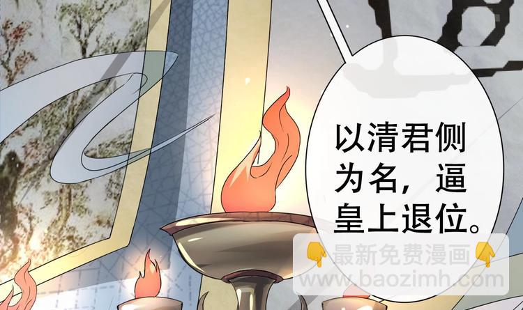 第4话 谋权做皇帝？！-第4话