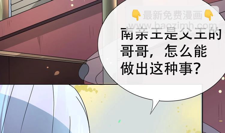 第4话 谋权做皇帝？！-第4话