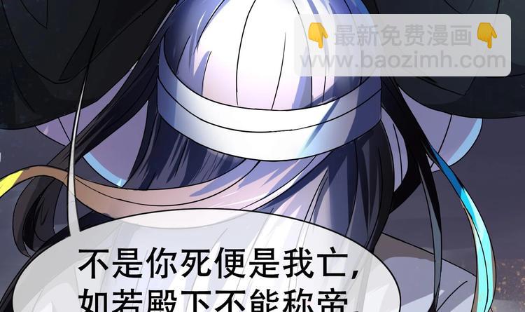 第4话 谋权做皇帝？！-第4话