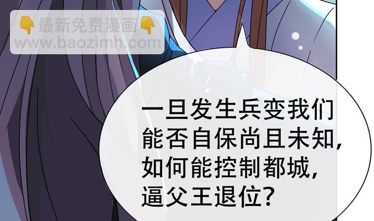 第4话 谋权做皇帝？！-第4话