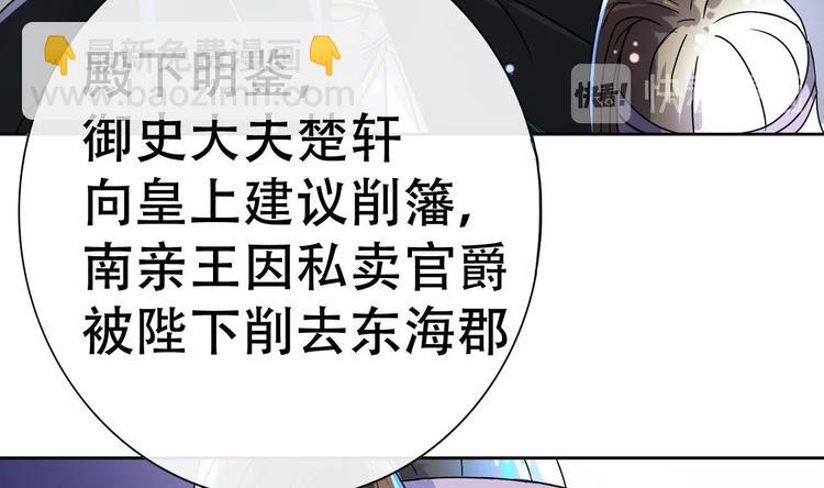 第4话 谋权做皇帝？！-第4话